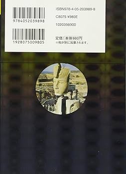 世界最後の謎　失われた文明を求めて 51P4Y8EI4RL._AC_SY200_QL15_.jpg